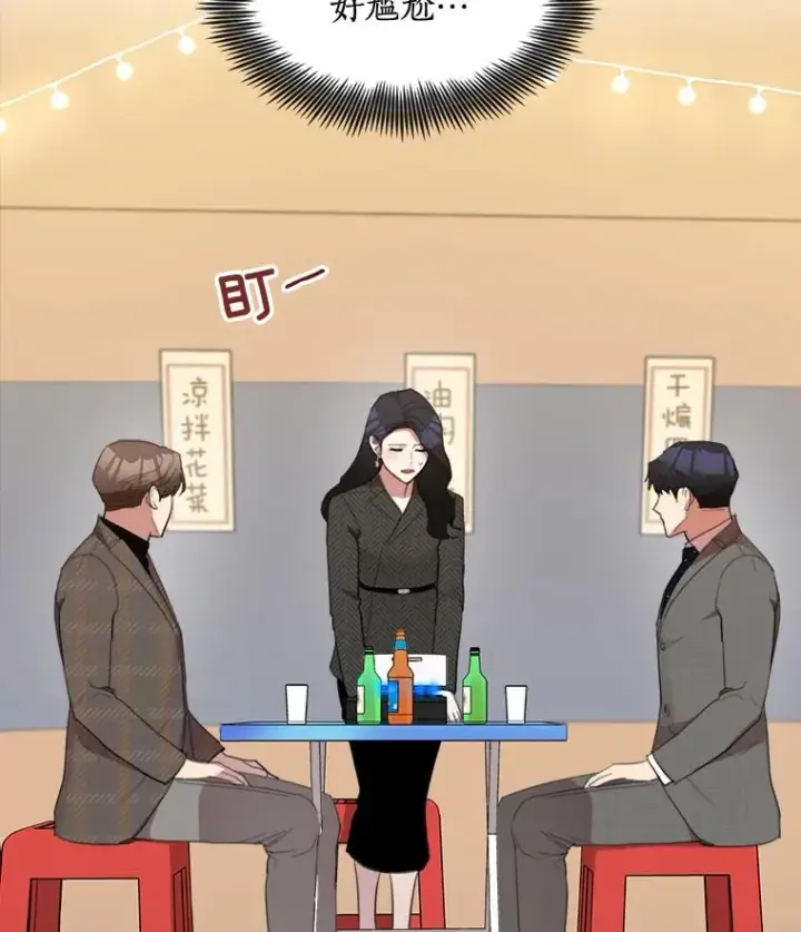 漫画《那个女人回来了》32.我们喝一杯吧第3张图