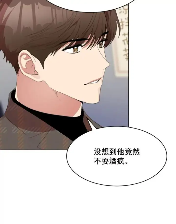 漫画《那个女人回来了》32.我们喝一杯吧第33张图