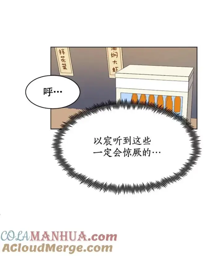 漫画《那个女人回来了》32.我们喝一杯吧第34张图