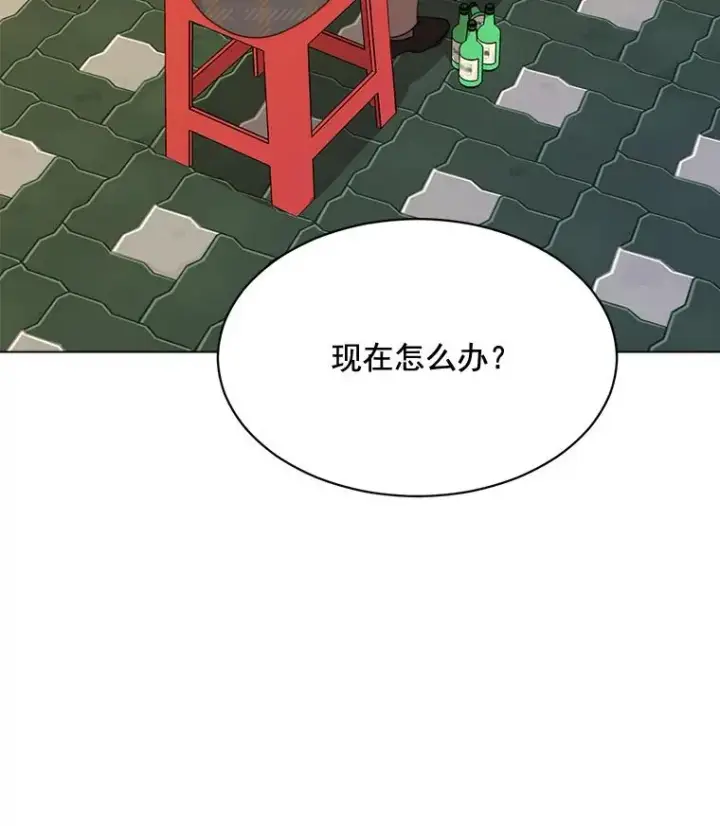 漫画《那个女人回来了》32.我们喝一杯吧第36张图