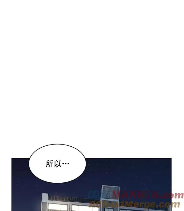 漫画《那个女人回来了》32.我们喝一杯吧第37张图