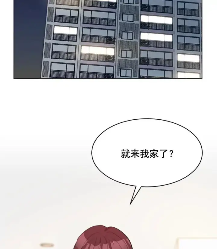 漫画《那个女人回来了》32.我们喝一杯吧第38张图