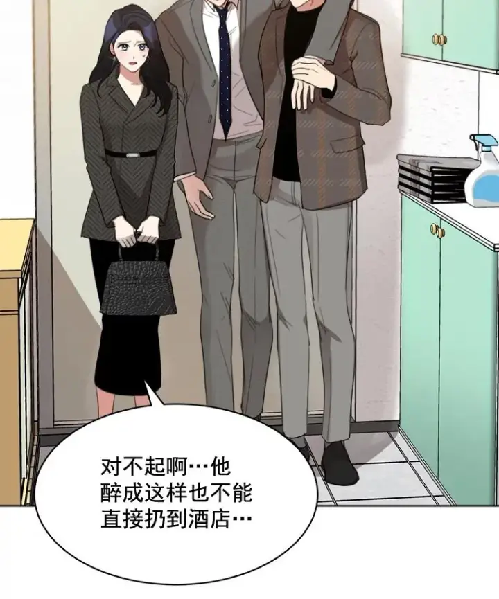 漫画《那个女人回来了》32.我们喝一杯吧第41张图