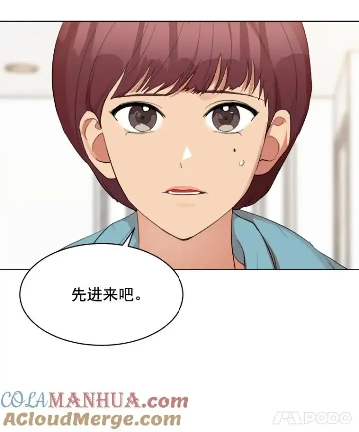漫画《那个女人回来了》32.我们喝一杯吧第43张图