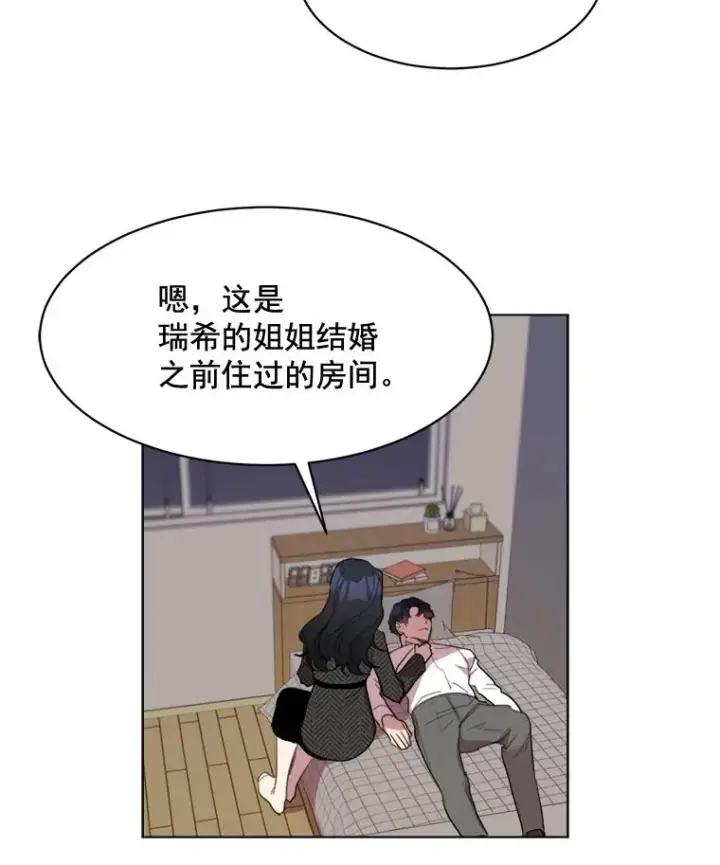 漫画《那个女人回来了》32.我们喝一杯吧第45张图