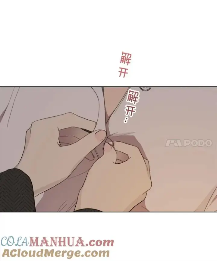 漫画《那个女人回来了》32.我们喝一杯吧第46张图