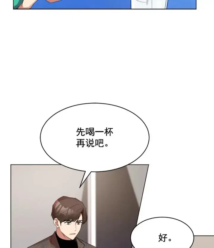 漫画《那个女人回来了》32.我们喝一杯吧第5张图