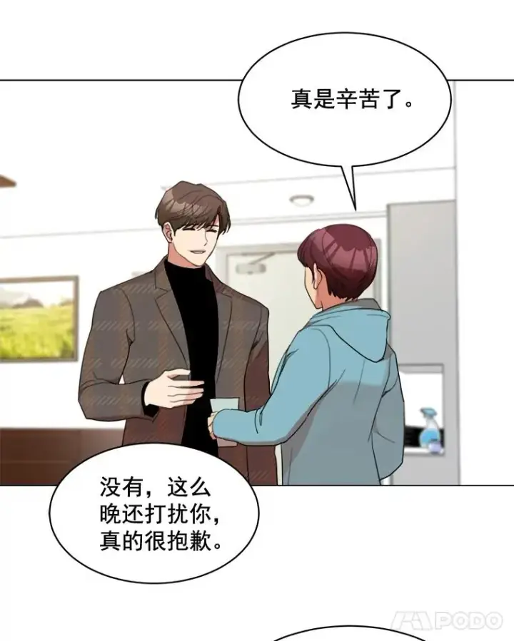 漫画《那个女人回来了》32.我们喝一杯吧第50张图