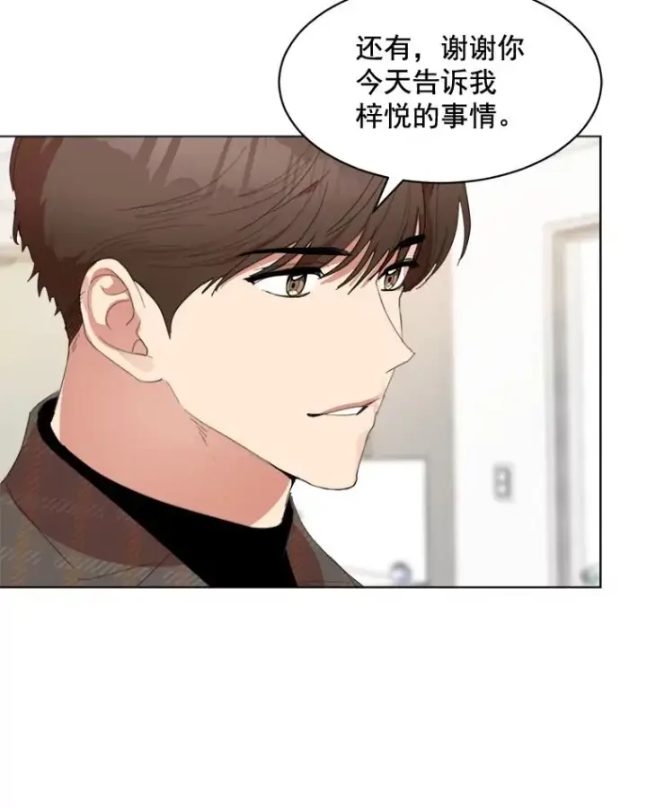 漫画《那个女人回来了》32.我们喝一杯吧第51张图