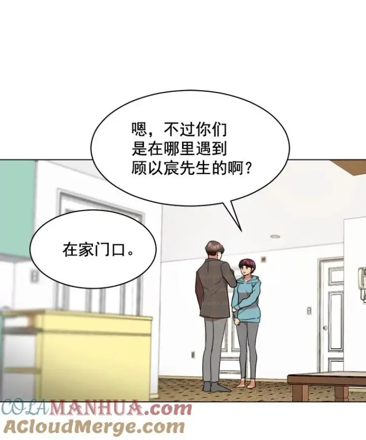 漫画《那个女人回来了》32.我们喝一杯吧第52张图