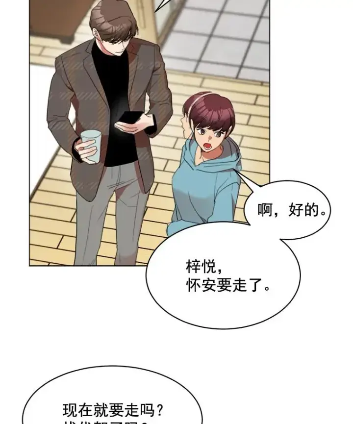漫画《那个女人回来了》32.我们喝一杯吧第54张图