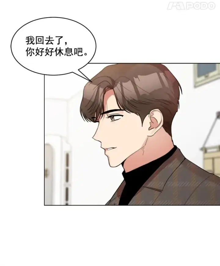 漫画《那个女人回来了》32.我们喝一杯吧第57张图