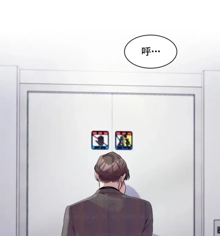 漫画《那个女人回来了》32.我们喝一杯吧第59张图