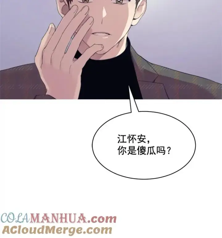 漫画《那个女人回来了》32.我们喝一杯吧第61张图