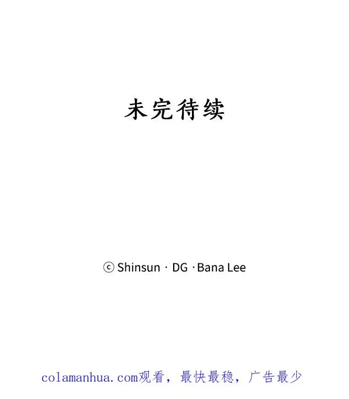 漫画《那个女人回来了》32.我们喝一杯吧第62张图