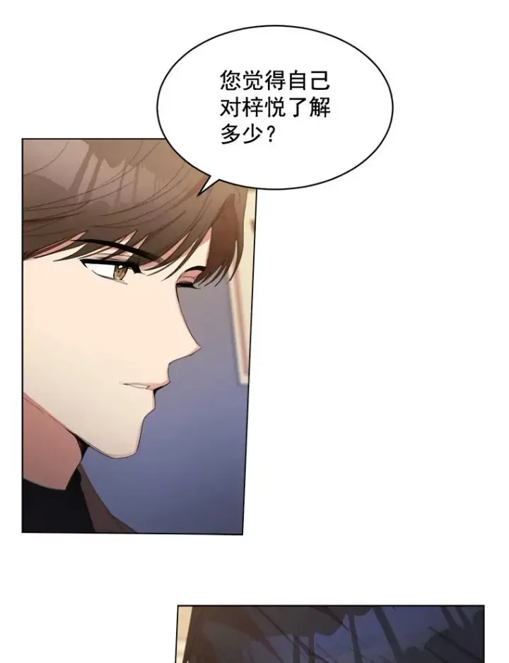 漫画《那个女人回来了》32.我们喝一杯吧第9张图
