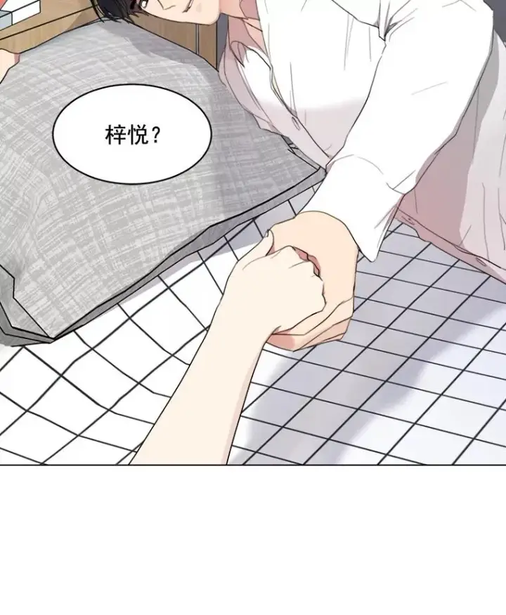 漫画《那个女人回来了》33.你不会又要走掉吧？第12张图