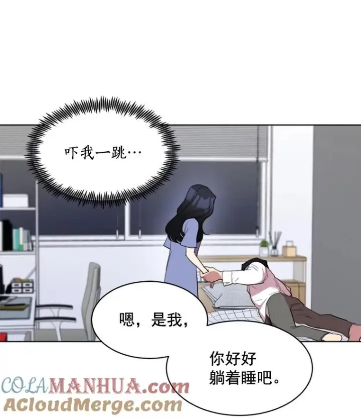 漫画《那个女人回来了》33.你不会又要走掉吧？第13张图