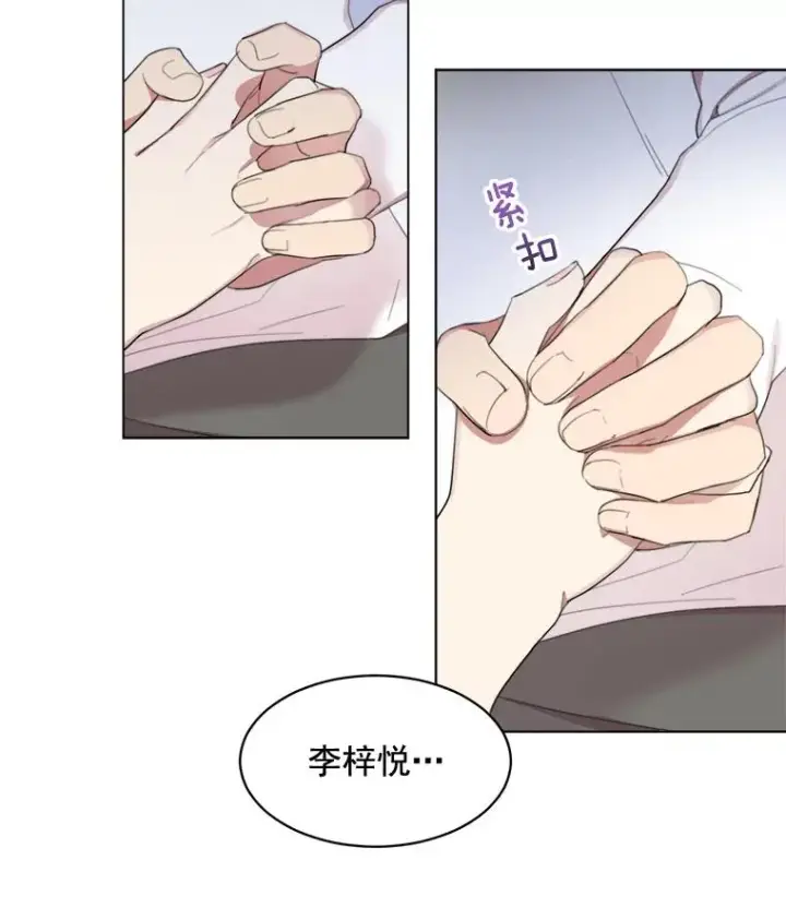 漫画《那个女人回来了》33.你不会又要走掉吧？第15张图