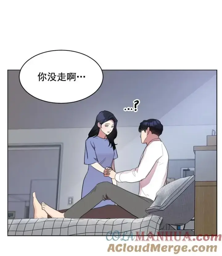 漫画《那个女人回来了》33.你不会又要走掉吧？第16张图