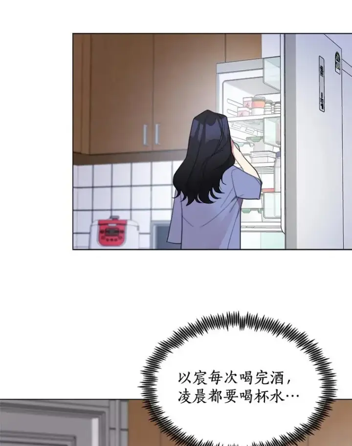 漫画《那个女人回来了》33.你不会又要走掉吧？第2张图