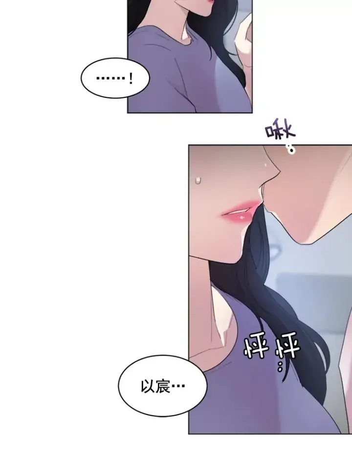漫画《那个女人回来了》33.你不会又要走掉吧？第23张图
