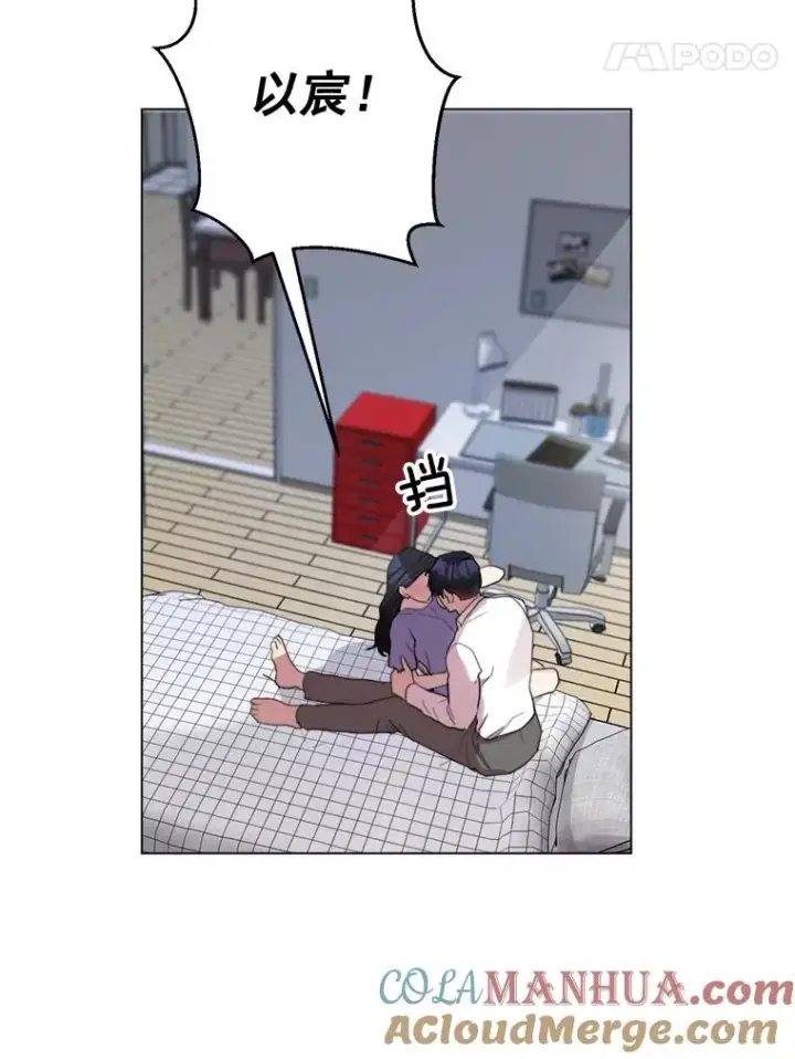 漫画《那个女人回来了》33.你不会又要走掉吧？第25张图