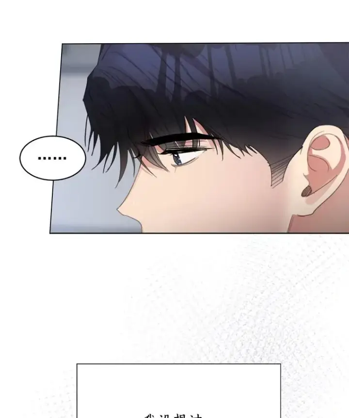 漫画《那个女人回来了》33.你不会又要走掉吧？第27张图