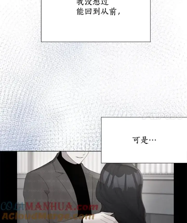 漫画《那个女人回来了》33.你不会又要走掉吧？第28张图