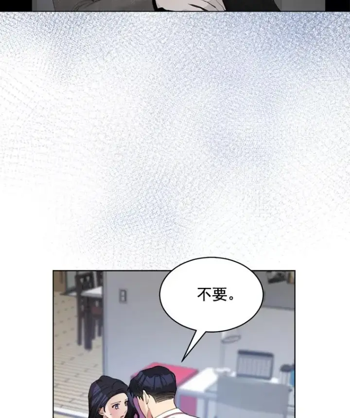 漫画《那个女人回来了》33.你不会又要走掉吧？第29张图
