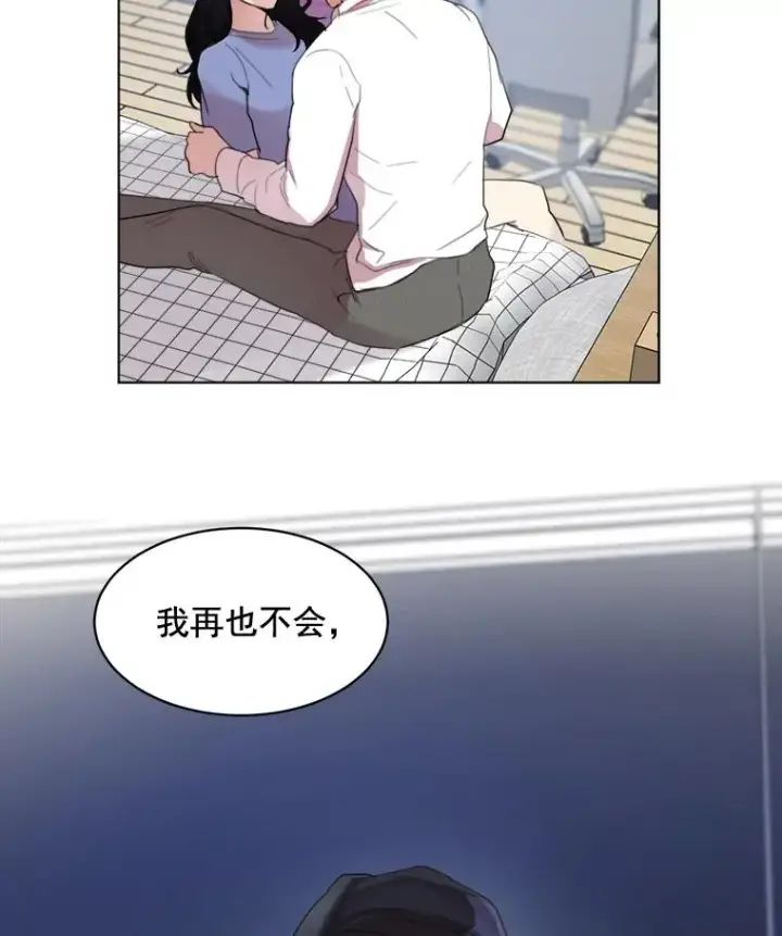 漫画《那个女人回来了》33.你不会又要走掉吧？第30张图