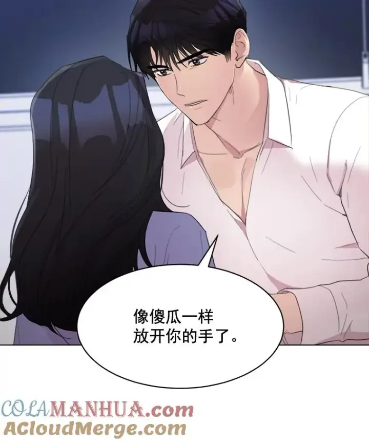 漫画《那个女人回来了》33.你不会又要走掉吧？第31张图