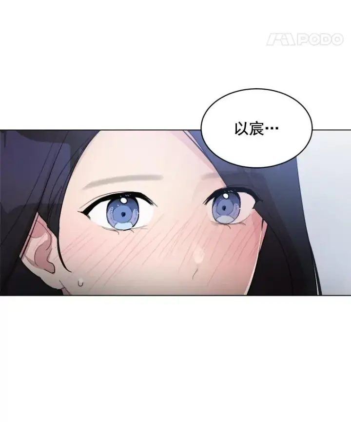 漫画《那个女人回来了》33.你不会又要走掉吧？第32张图