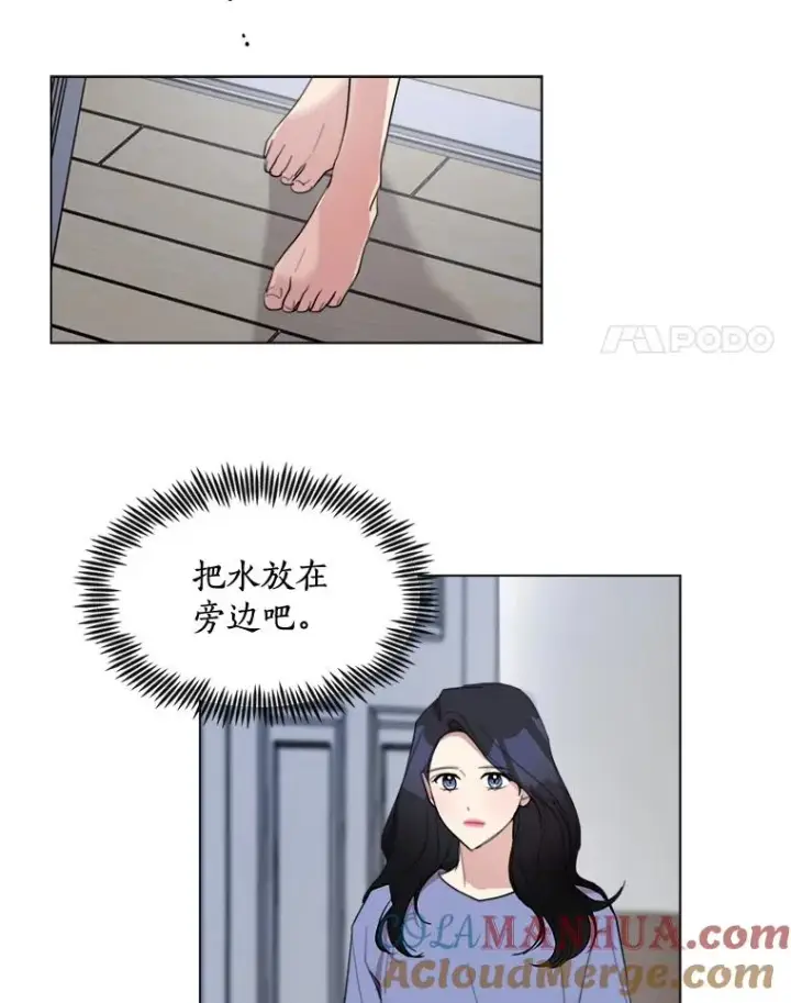 漫画《那个女人回来了》33.你不会又要走掉吧？第4张图