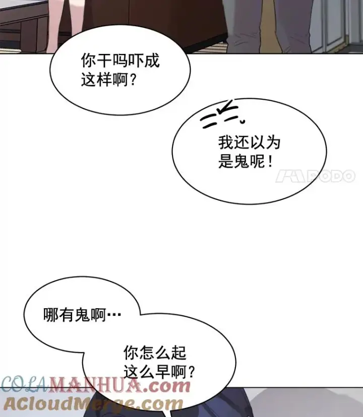 漫画《那个女人回来了》33.你不会又要走掉吧？第46张图