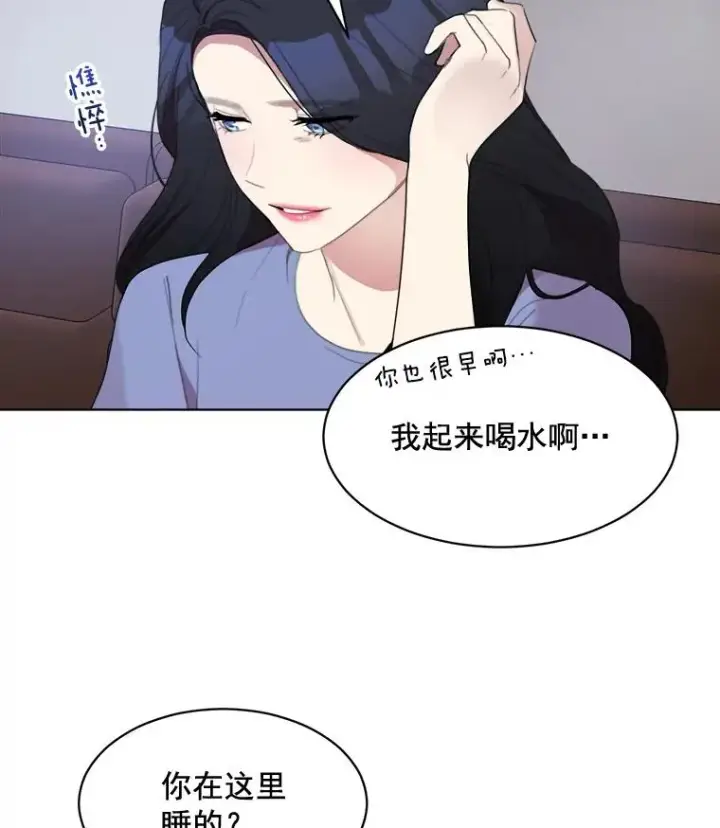 漫画《那个女人回来了》33.你不会又要走掉吧？第47张图