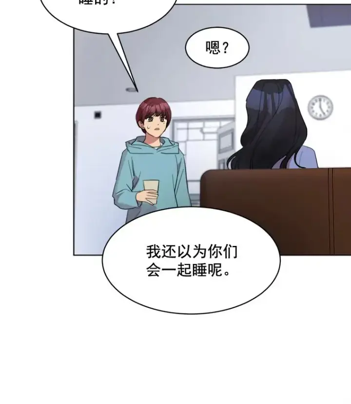 漫画《那个女人回来了》33.你不会又要走掉吧？第48张图