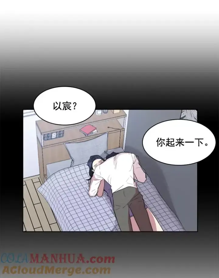 漫画《那个女人回来了》33.你不会又要走掉吧？第49张图