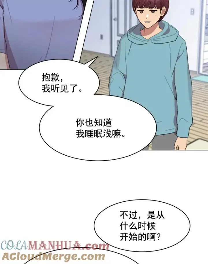 漫画《那个女人回来了》33.你不会又要走掉吧？第52张图