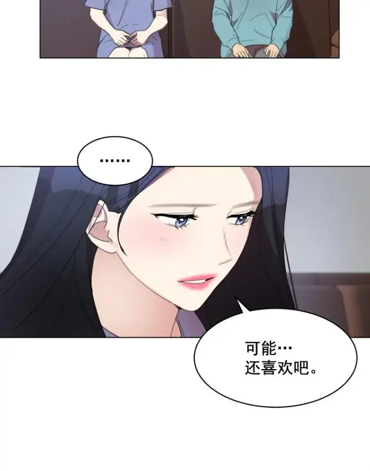 漫画《那个女人回来了》33.你不会又要走掉吧？第54张图