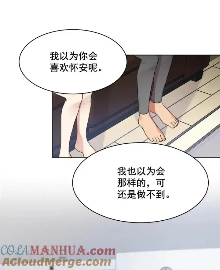 漫画《那个女人回来了》33.你不会又要走掉吧？第55张图