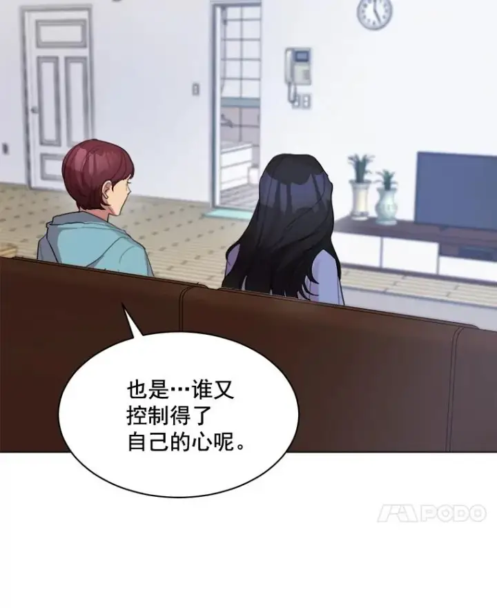 漫画《那个女人回来了》33.你不会又要走掉吧？第56张图