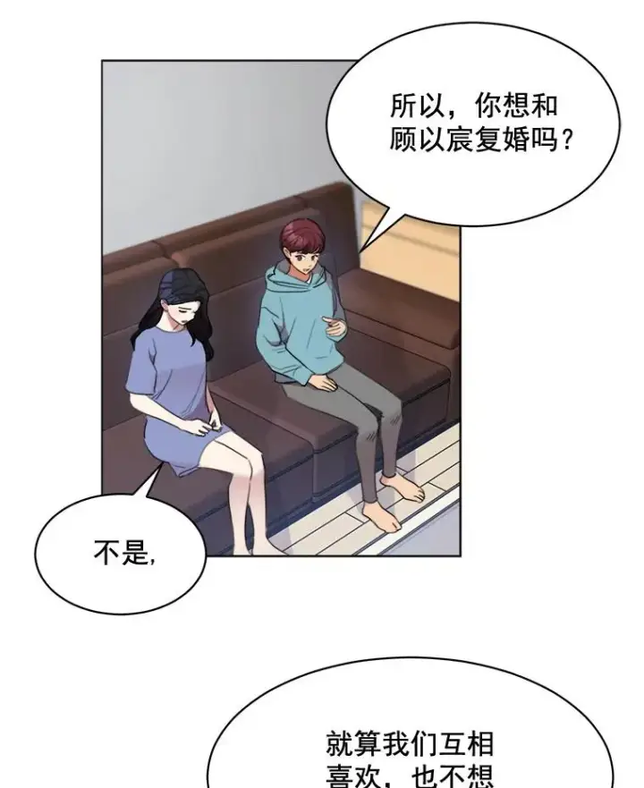 漫画《那个女人回来了》33.你不会又要走掉吧？第57张图