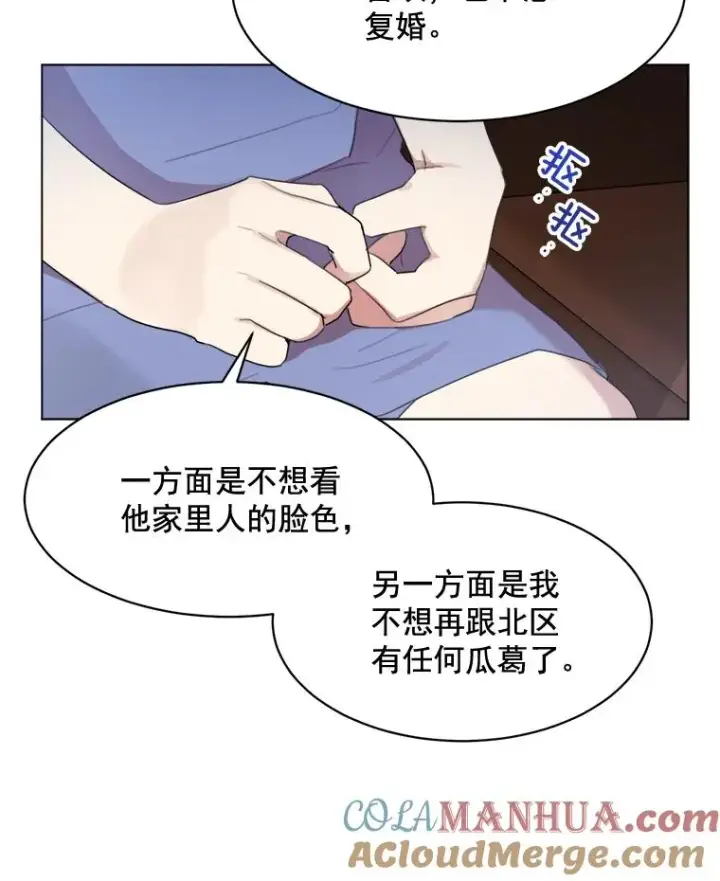 漫画《那个女人回来了》33.你不会又要走掉吧？第58张图