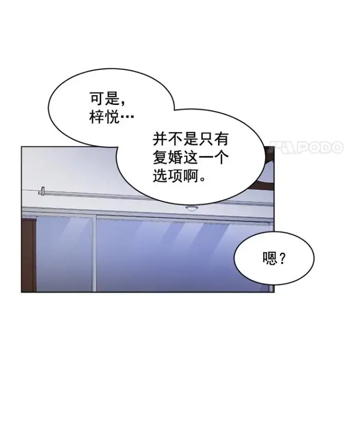 漫画《那个女人回来了》33.你不会又要走掉吧？第60张图
