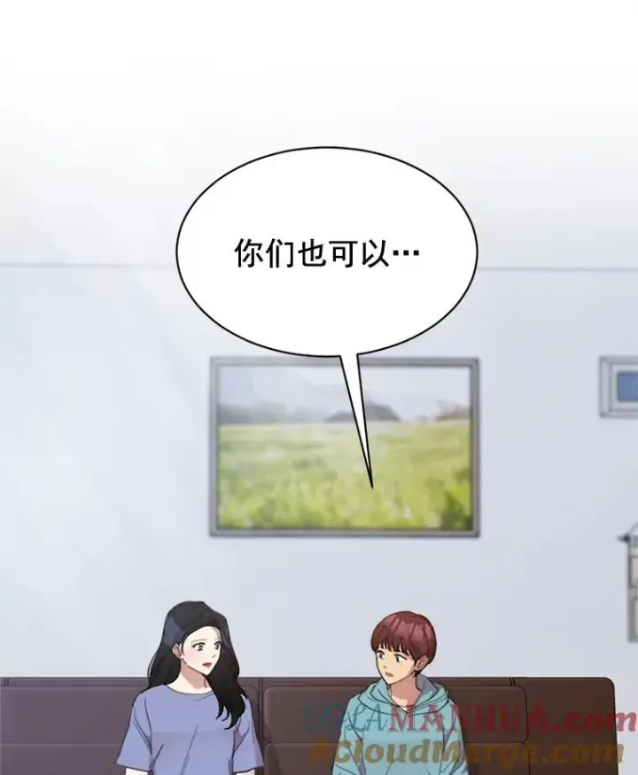 漫画《那个女人回来了》33.你不会又要走掉吧？第61张图