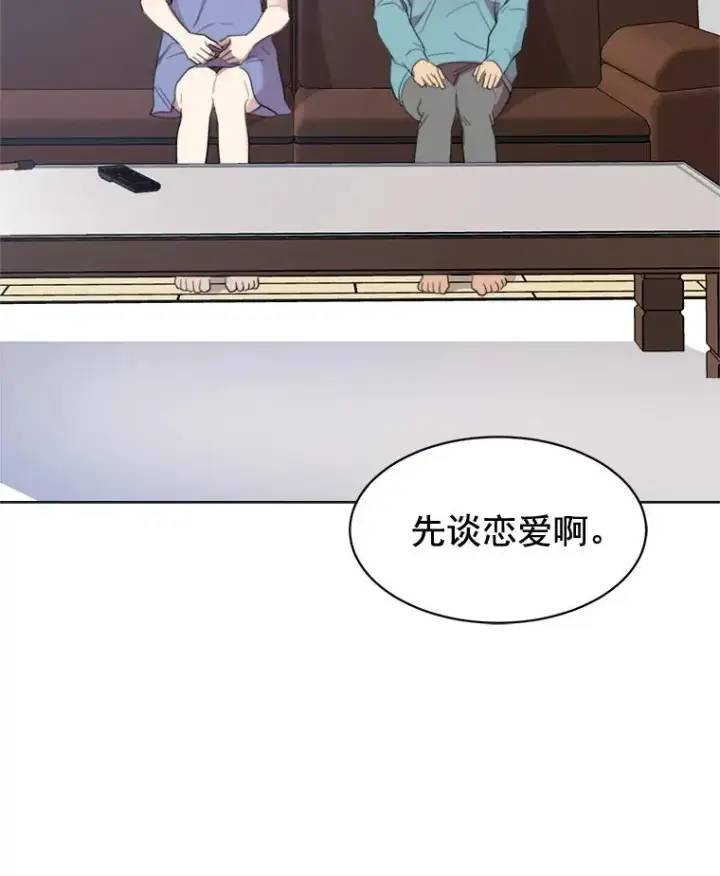 漫画《那个女人回来了》33.你不会又要走掉吧？第62张图