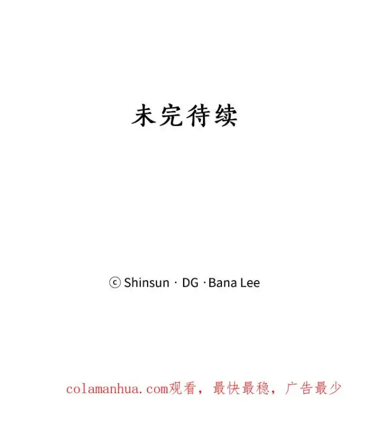 漫画《那个女人回来了》33.你不会又要走掉吧？第63张图