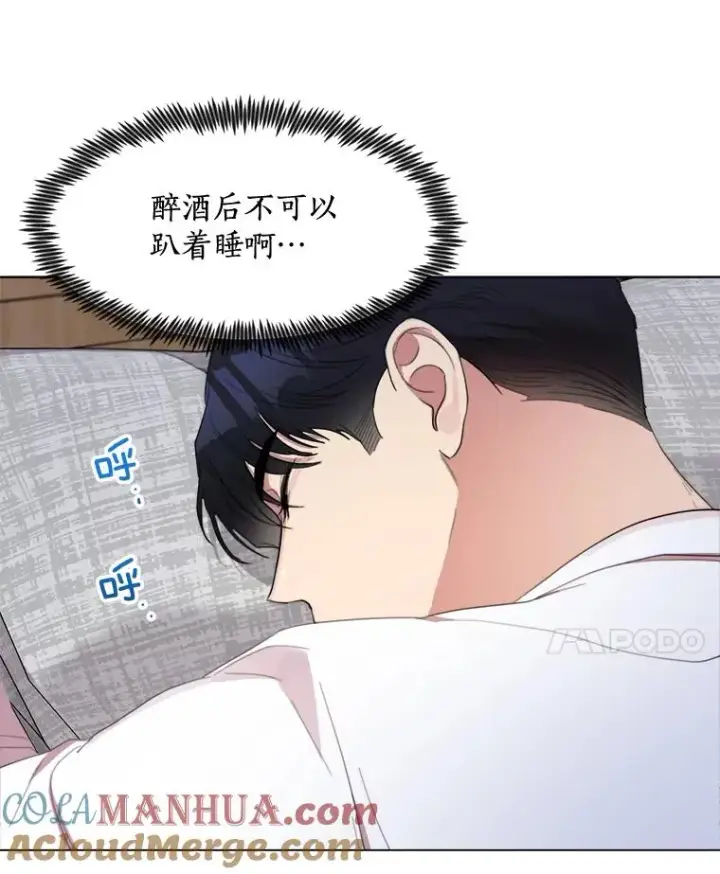 漫画《那个女人回来了》33.你不会又要走掉吧？第7张图