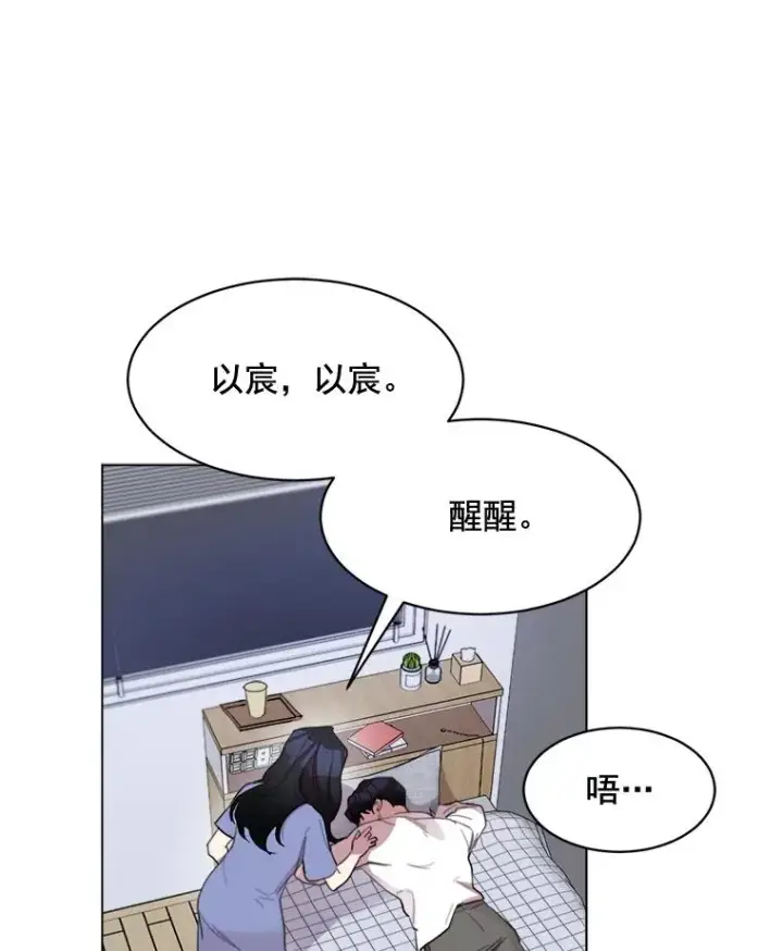 漫画《那个女人回来了》33.你不会又要走掉吧？第8张图